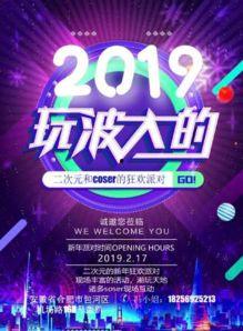 合肥漫展最新爆料消息新闻,精彩阵容与神秘活动提前揭晓！