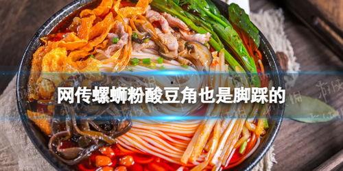 网友爆料酸豆角视频播放,网友热议传统美食魅力