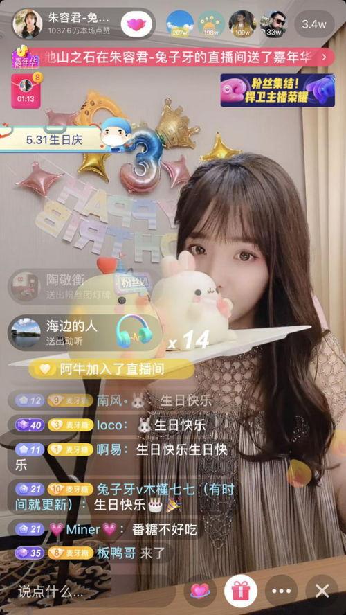 雨神爆料兔子牙视频,兔子牙视频背后的惊人真相